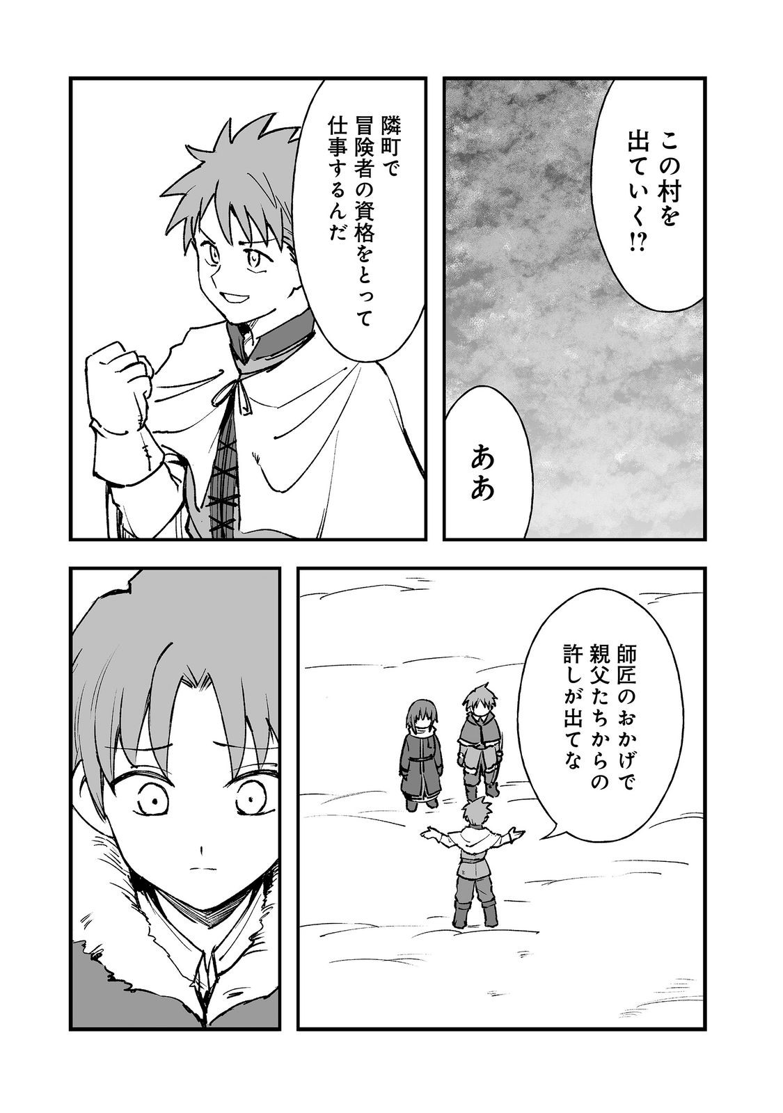 KAKURE TENSEI @COMIC Chap 21 - Pic 26
