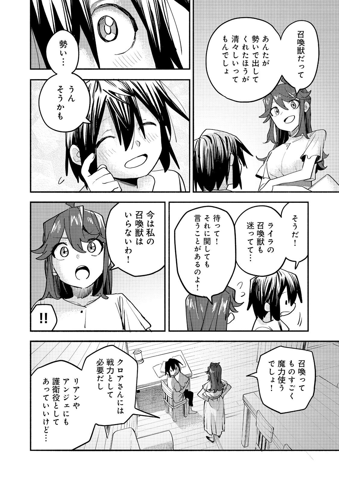 KYOU MO E NI KAITA MOCHI GA UMAI Chap 56 - Pic 12