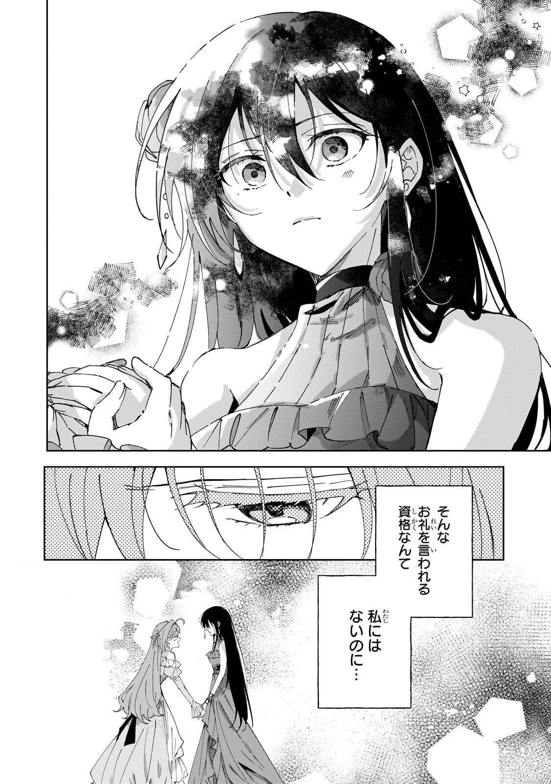 SHI NI MODORI NO AKUYAKU REIJOU WA, NIDOME NO JINSEI DE SUBETE WO SHIAWASE NI SHITE MISERU Chap 7.3 - Pic 8
