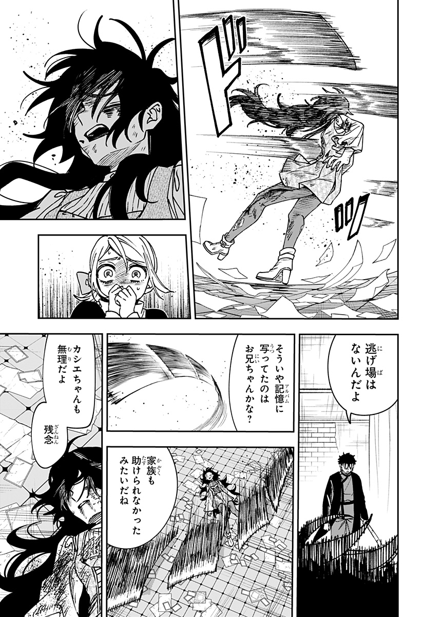 WITCHRIV Chap 41 - Pic 13