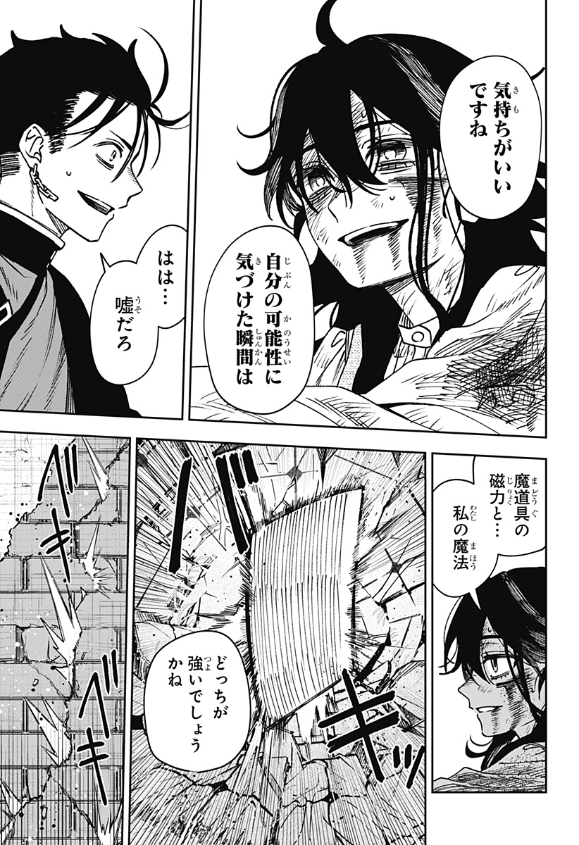 WITCHRIV Chap 41 - Pic 17