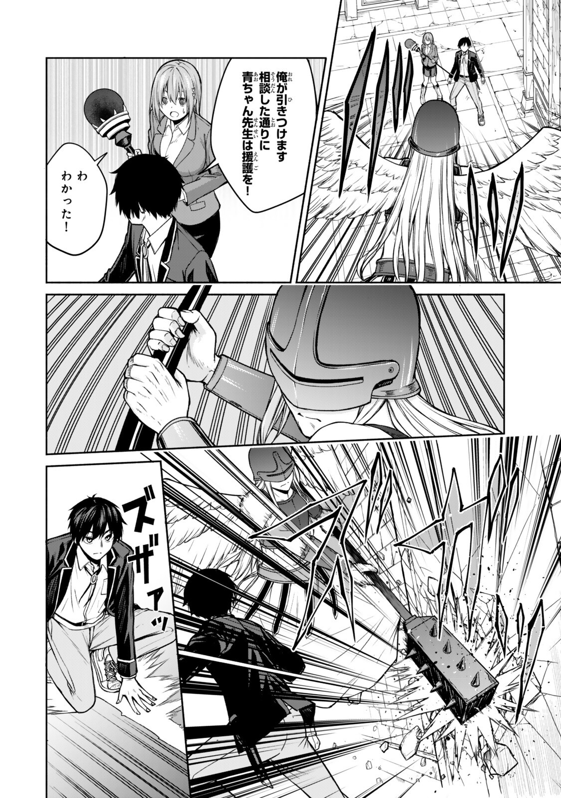 TSUIHOU SARETA TEIHEN SHOKU 