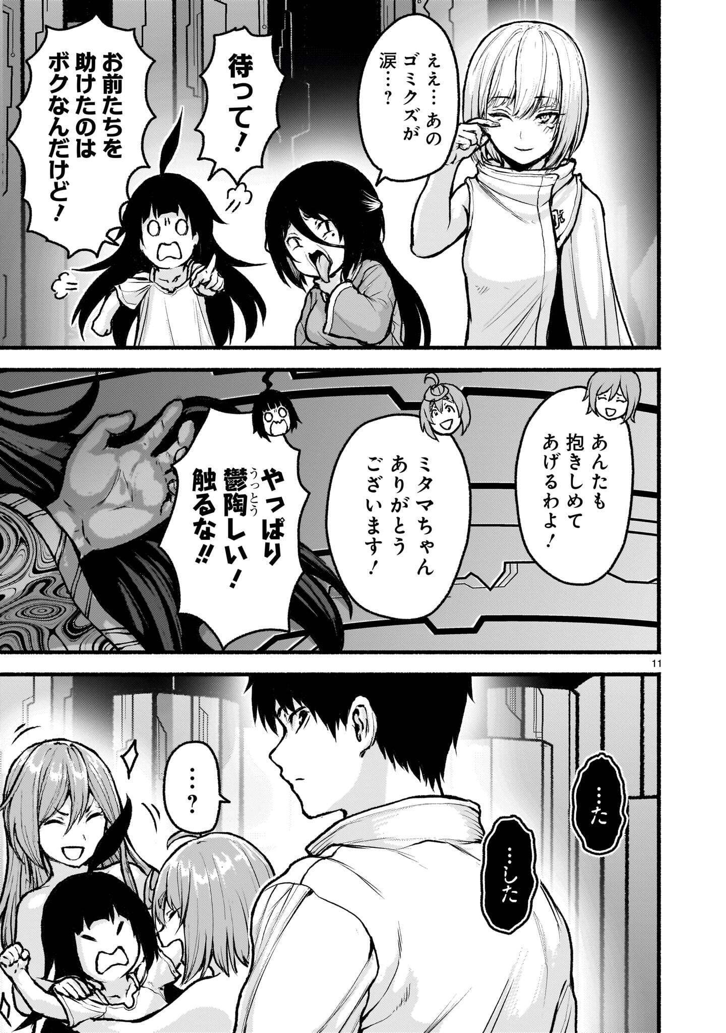 KAMI NAKI SEKAI NO KAMISAMA KATSUDO - RAW Chap 76.2 - Pic 11