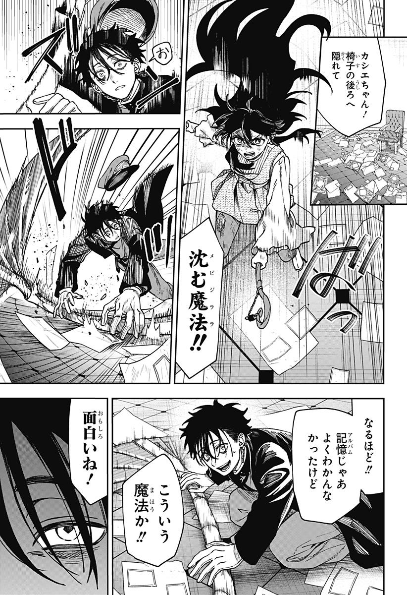 WITCHRIV Chap 41 - Pic 5
