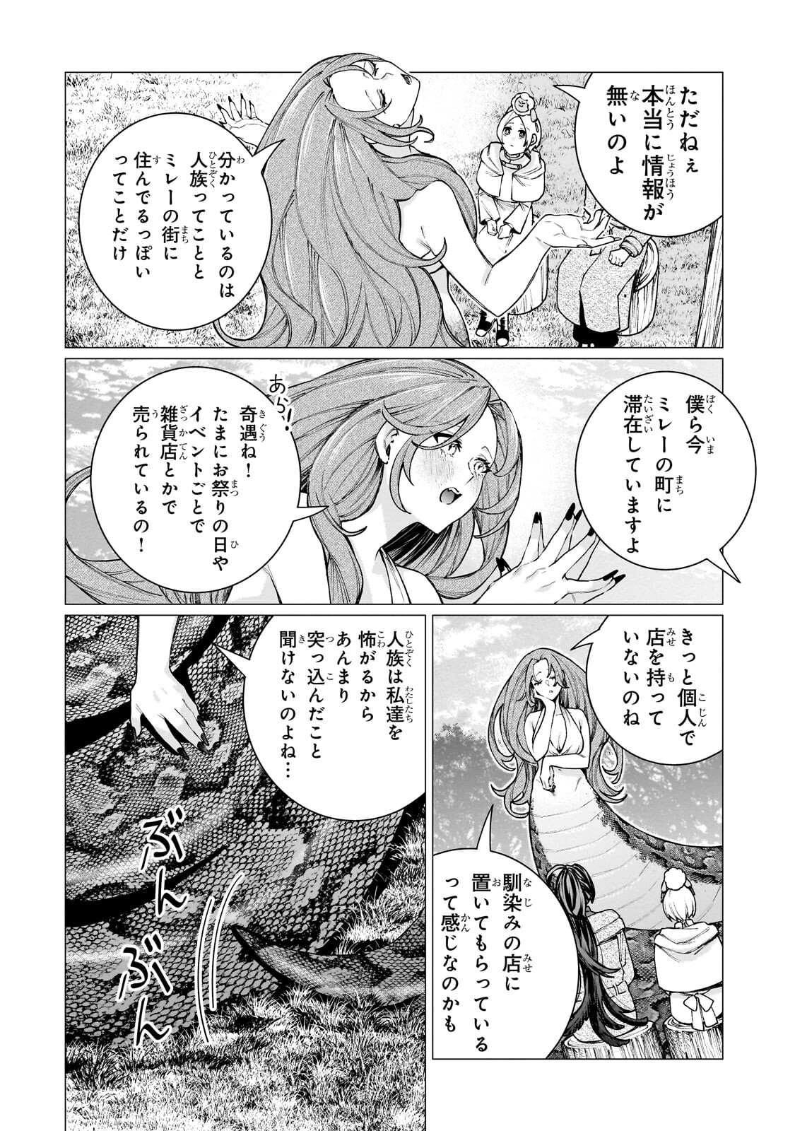 ISHUZOKU RENAI SOUDANJO! ~NINGEN TO MAZOKU NO RENAI OTETSUDAI SHIMASU~ Chap 4.1 - Pic 10