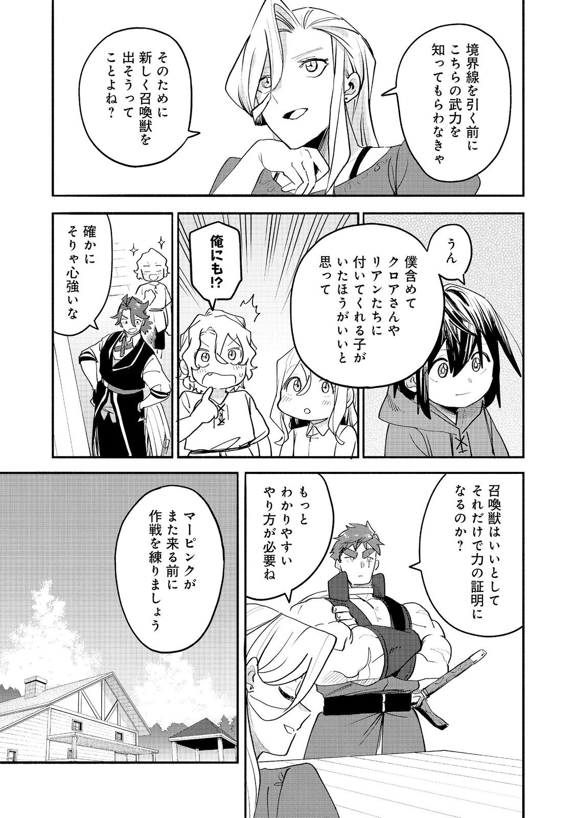 KYOU MO E NI KAITA MOCHI GA UMAI Chap 56 - Pic 9
