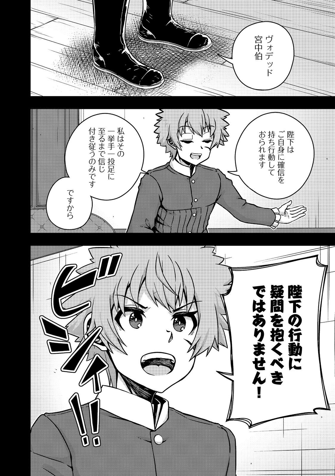 REINCARNATED AS AN EMPEROR ~ WILL THE EMPEROR AT BIRTH SURVIVE? Chap 34.2 - Pic 15