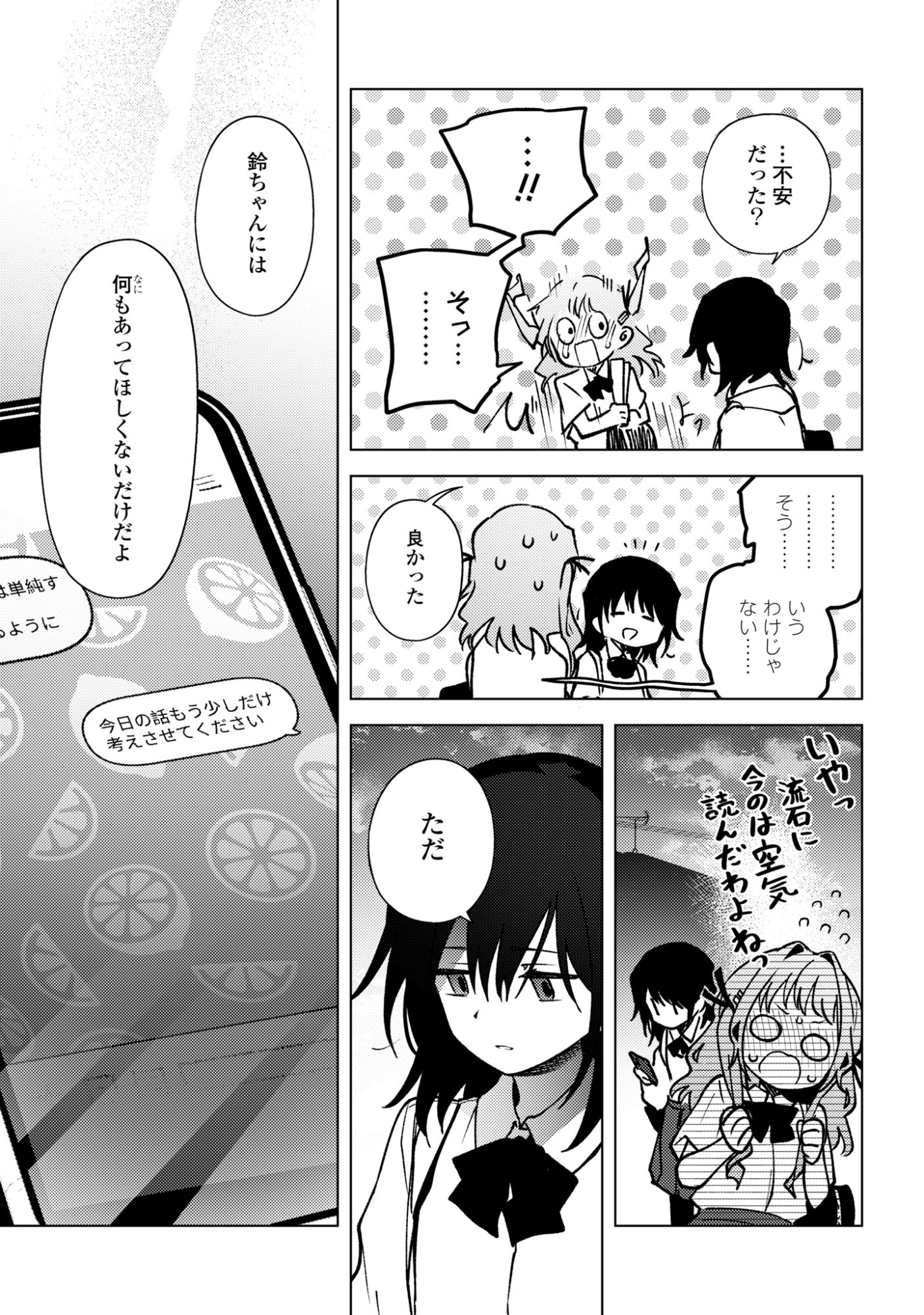 MAYU NO UTA Chap 11 - Pic 25