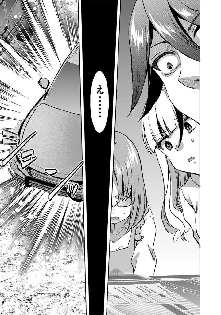 NARIAGARI EIYUU NO MUJINTOU KITAN: SKILL UP TO BANNOU APP DE BISHOUJO-TACHI TO KAITEKI SURVIVAL Chap 11 - Pic 15