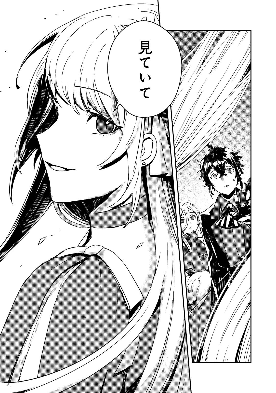 TAIDA NA AKUYAKU KIZOKU NO ORE NI, KONYAKU HAKI SARETA AKUYAKU REIJOU GA YOMEIDARA SAIKYOU NO FUUFU NI NARIMASHITA Chap 19.1 - Pic 13