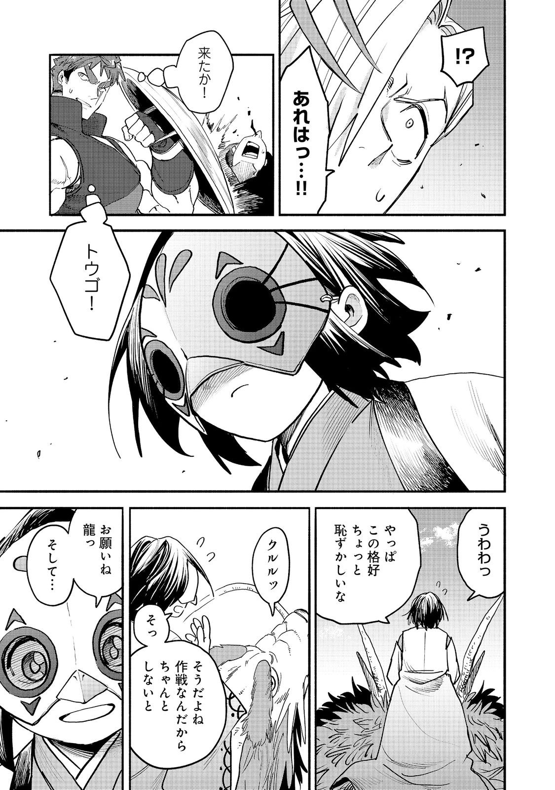 KYOU MO E NI KAITA MOCHI GA UMAI Chap 56 - Pic 35