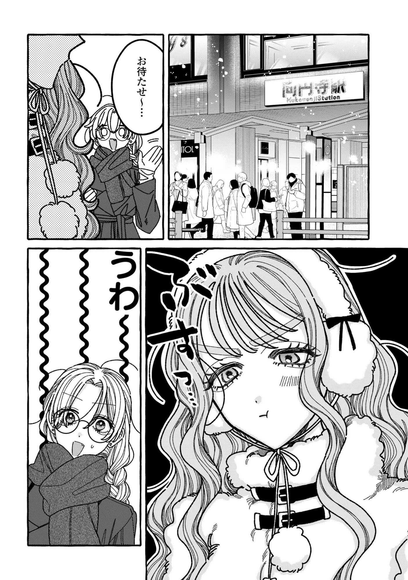 KIMI NO SEI NAN DAKARA, SEKININ TOTTE YO NE. - RAW Chap 9 - Pic 2