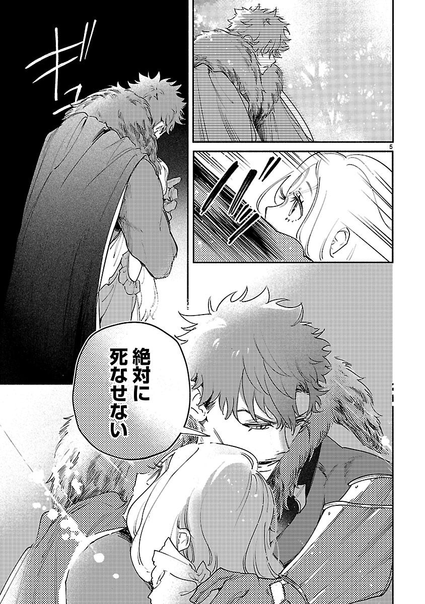 HANA SEIJO RUTIDA: MIRAI NO OU WA KUSUSHI NO KAERIZAKI WO NOZOMI DESU Chap 9.1 - Pic 5
