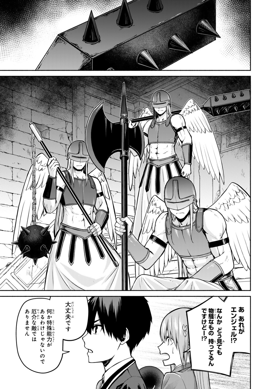 TSUIHOU SARETA TEIHEN SHOKU 