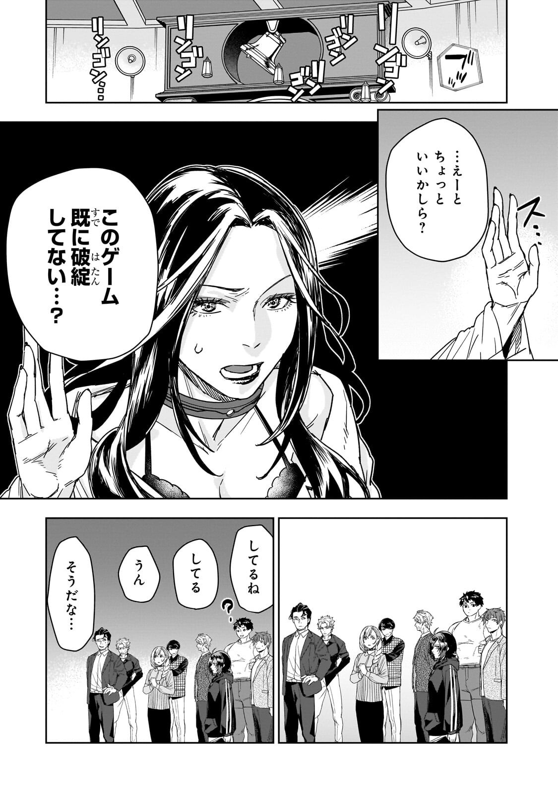 ZUNOU TO INOU NI KINNIKU DE SHOURI SURU DEATH GAME ~ZUNOUSEN NI MAIORITA SAIKYOU NO BAKA~ Chap 7.2 - Pic 6