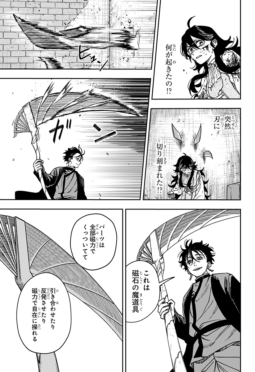 WITCHRIV Chap 41 - Pic 7