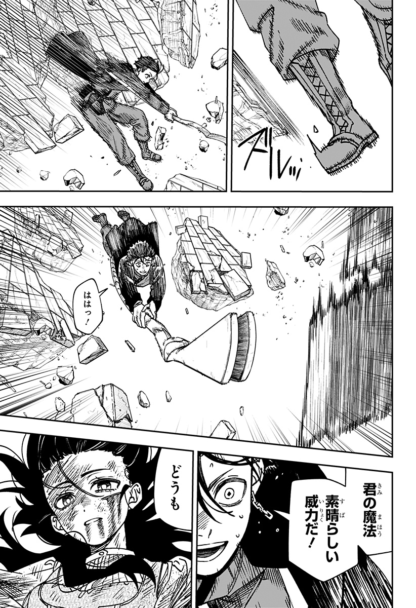 WITCHRIV Chap 41 - Pic 19