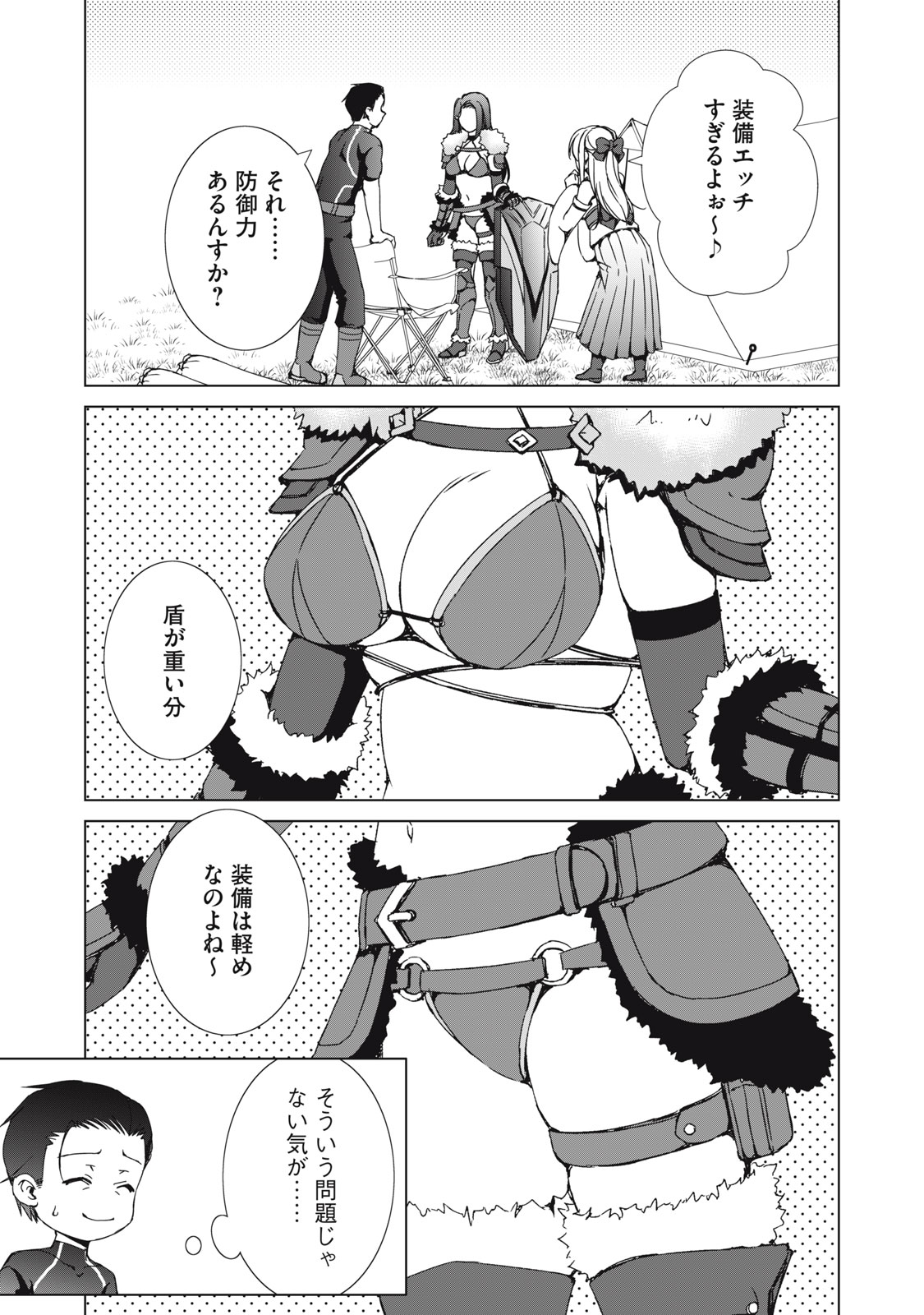 DUNGEON CAMPER NO ORE, GYARU HAISHINSHA WO TASUKETARA BAZUTTA UENI MAINICHI GYARU GA MESHI WO KUI NI KURU Chap 20 - Pic 3