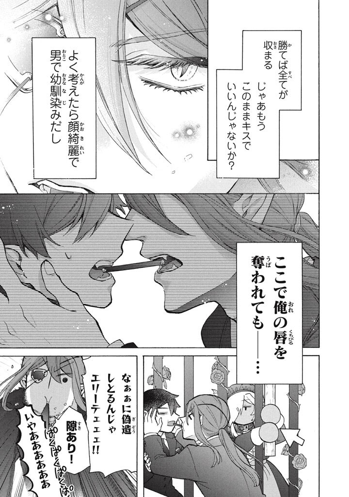 Ku Ku Ku....... Yatsu Ha Shitenno No Naka Demo Saijaku to Kaiko Sareta Ore, Naze Ka Yusha to Seijo No Shisho Ni Naru (Manga) Chap 51.2 - Pic 13
