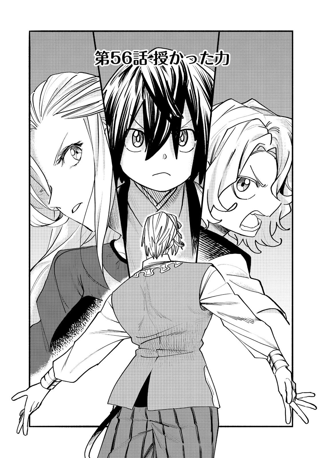 KYOU MO E NI KAITA MOCHI GA UMAI Chap 56 - Pic 3
