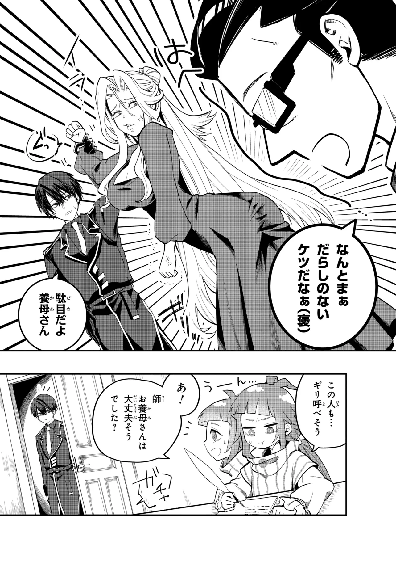 THE RISING OF THE COMMONER-ORIGIN OFFICER: BEAT UP ALL THE INCOMPETENT NOBLE SUPERIORS! Chap 32.2 - Pic 6
