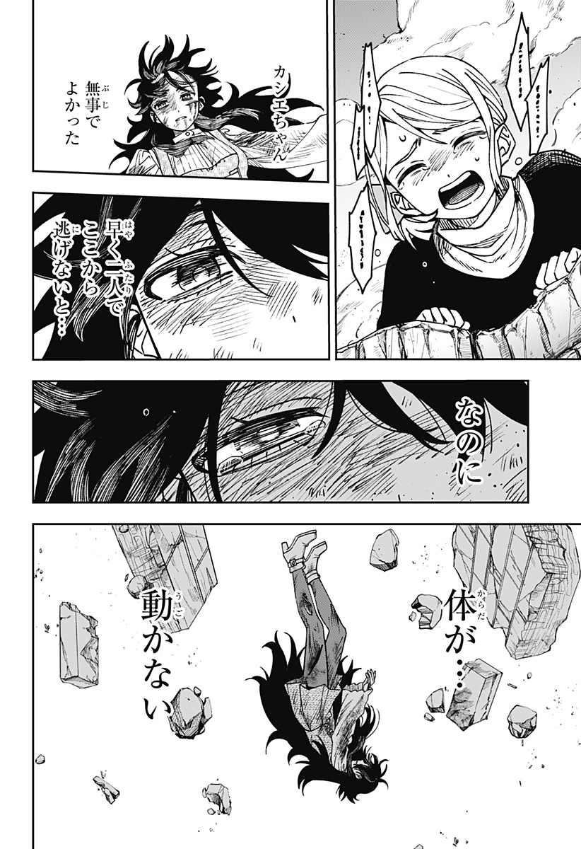 WITCHRIV Chap 41 - Pic 22