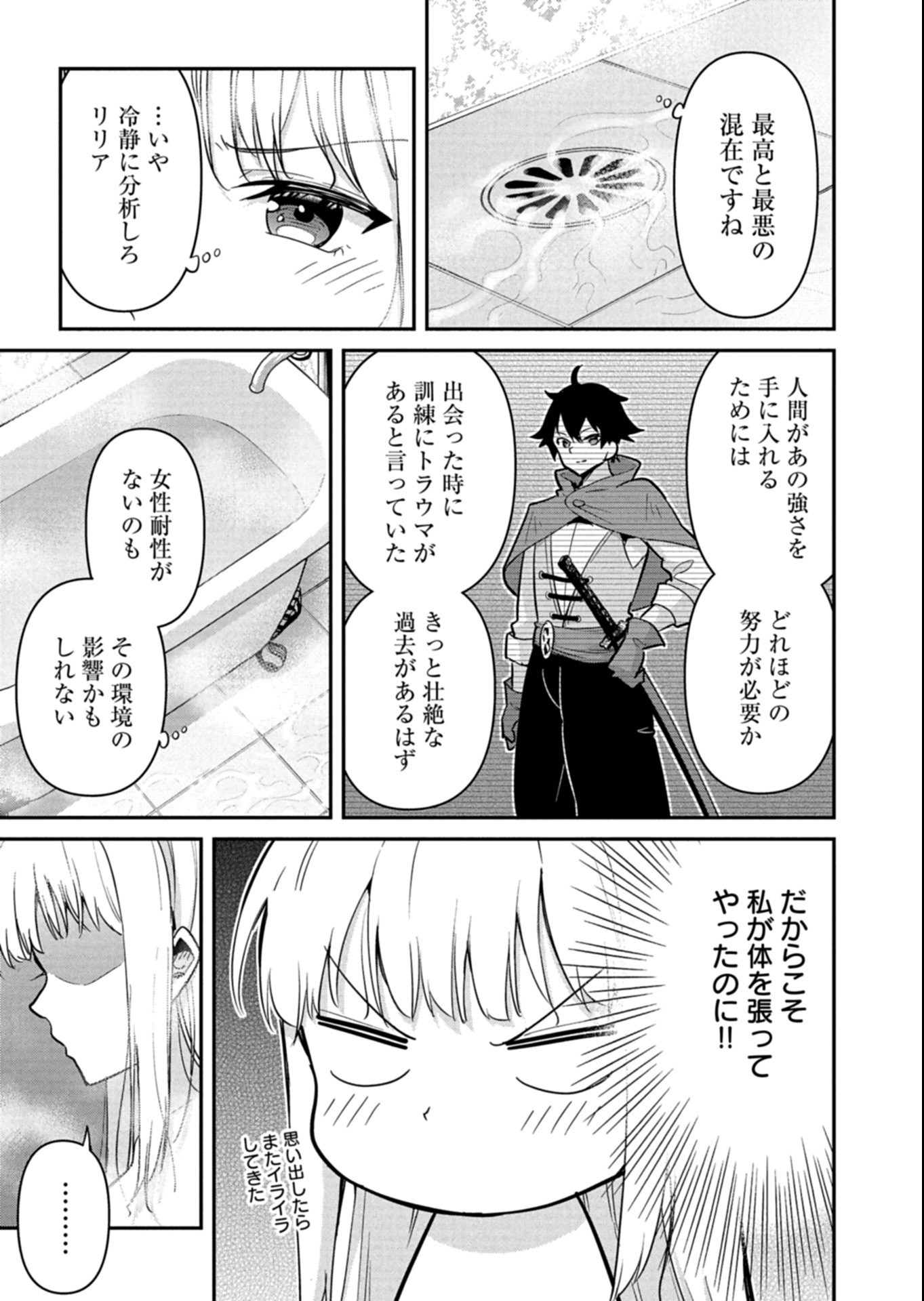 TOSHISHITA NO JOSEI KYOUKAN NI KYOU MO SHIKATTE ITADAKETA Chap 5.3 - Pic 4