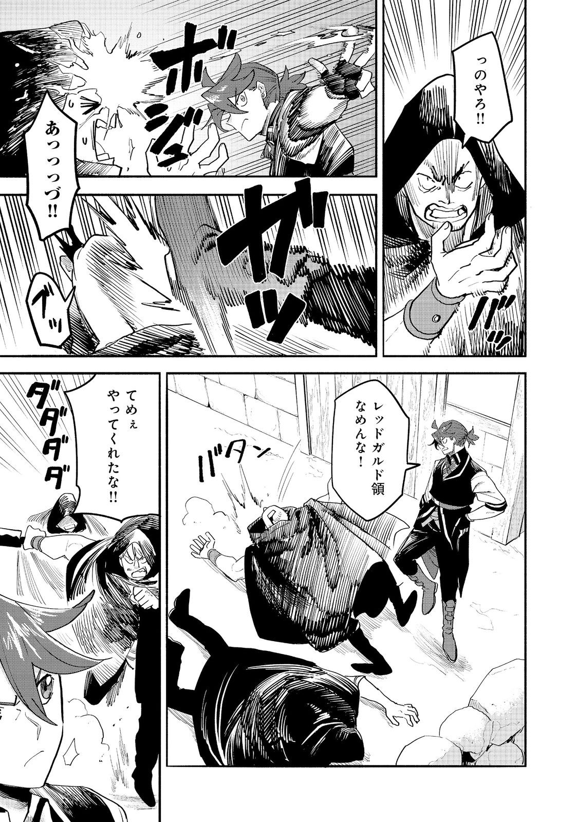 KYOU MO E NI KAITA MOCHI GA UMAI Chap 56 - Pic 25