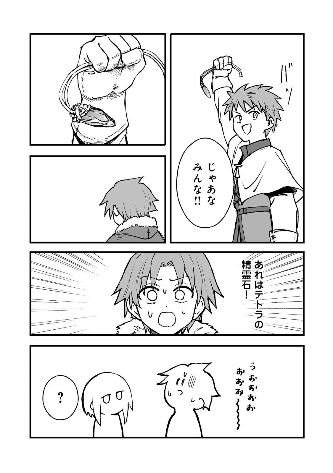 KAKURE TENSEI @COMIC Chap 21 - Pic 38