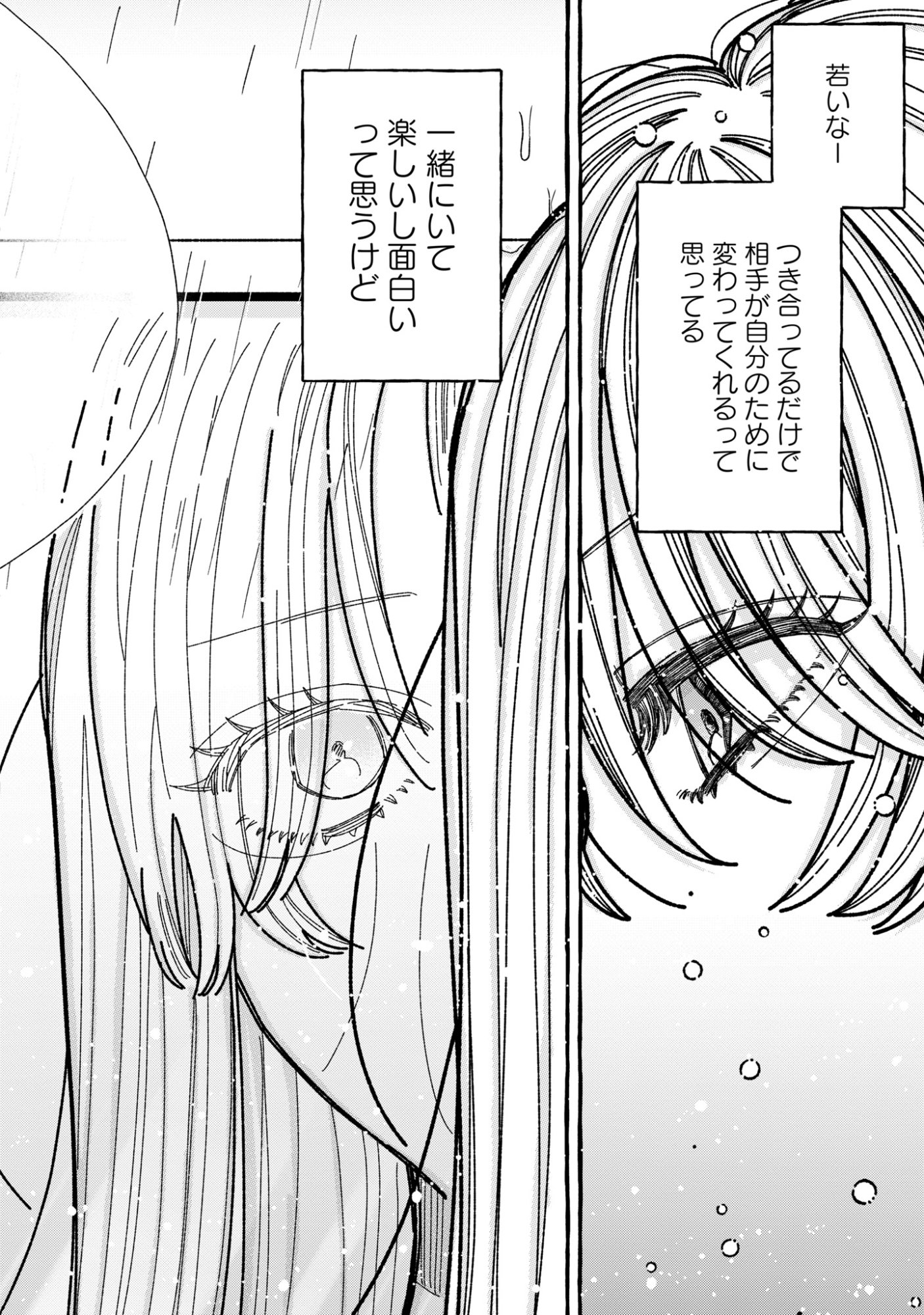 KIMI NO SEI NAN DAKARA, SEKININ TOTTE YO NE. - RAW Chap 9 - Pic 30