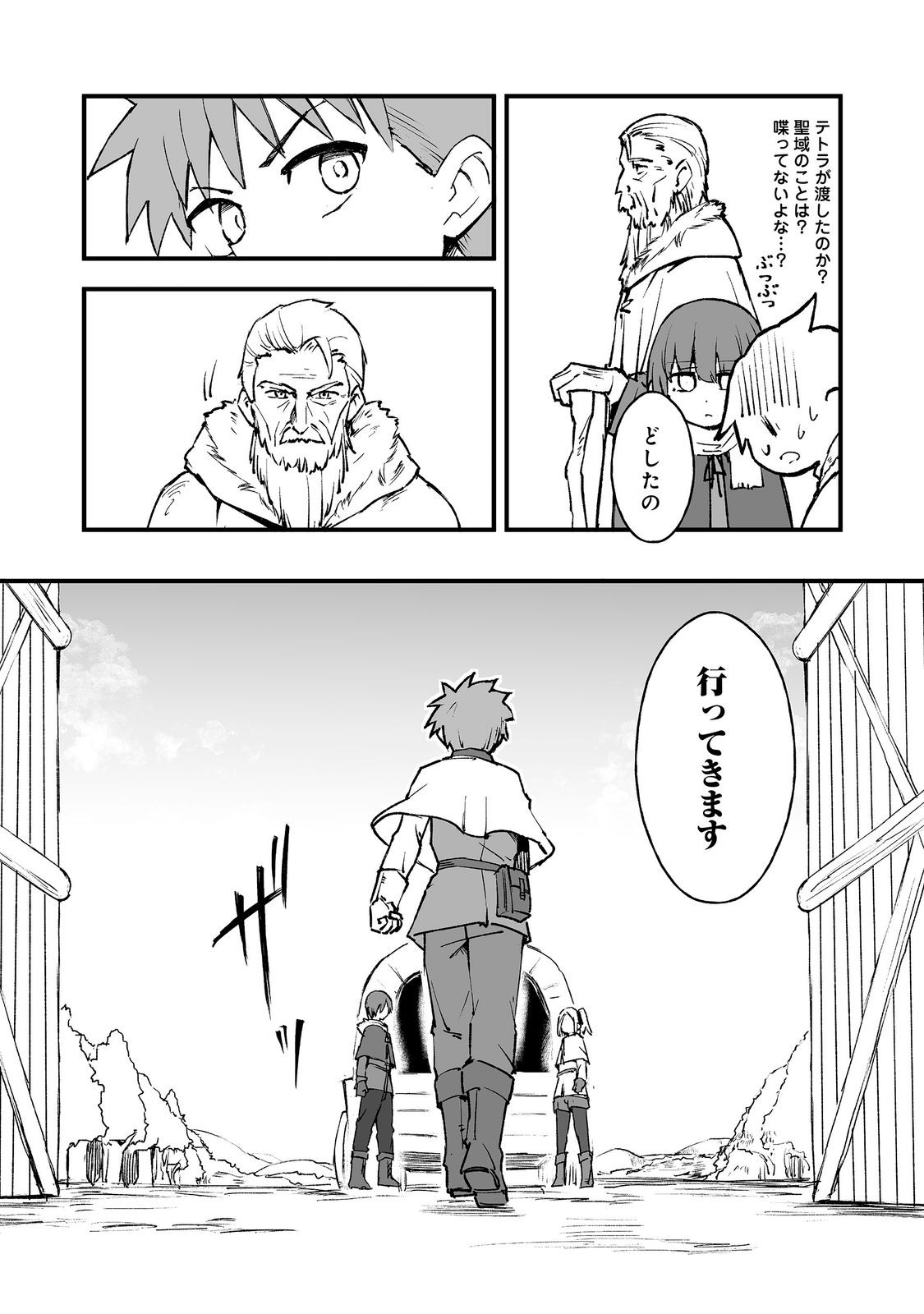 KAKURE TENSEI @COMIC Chap 21 - Pic 39