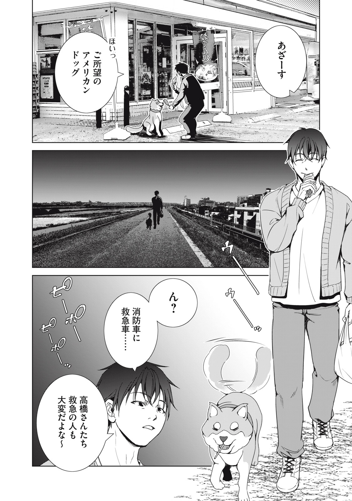 DUNGEON CAMPER NO ORE, GYARU HAISHINSHA WO TASUKETARA BAZUTTA UENI MAINICHI GYARU GA MESHI WO KUI NI KURU Chap 20 - Pic 28