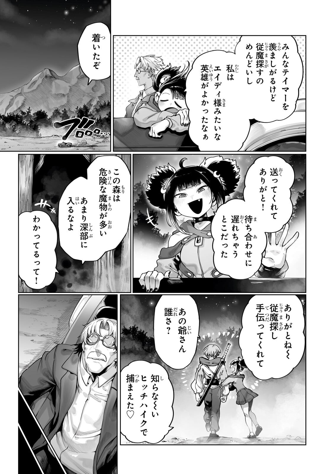 THE USELESS TAMER WILL TURN INTO THE TOP UNCONSCIOUSLY BY MY PREVIOUS LIFE KNOWLEDGE (MANGA) Chap 65.2 - Pic 4