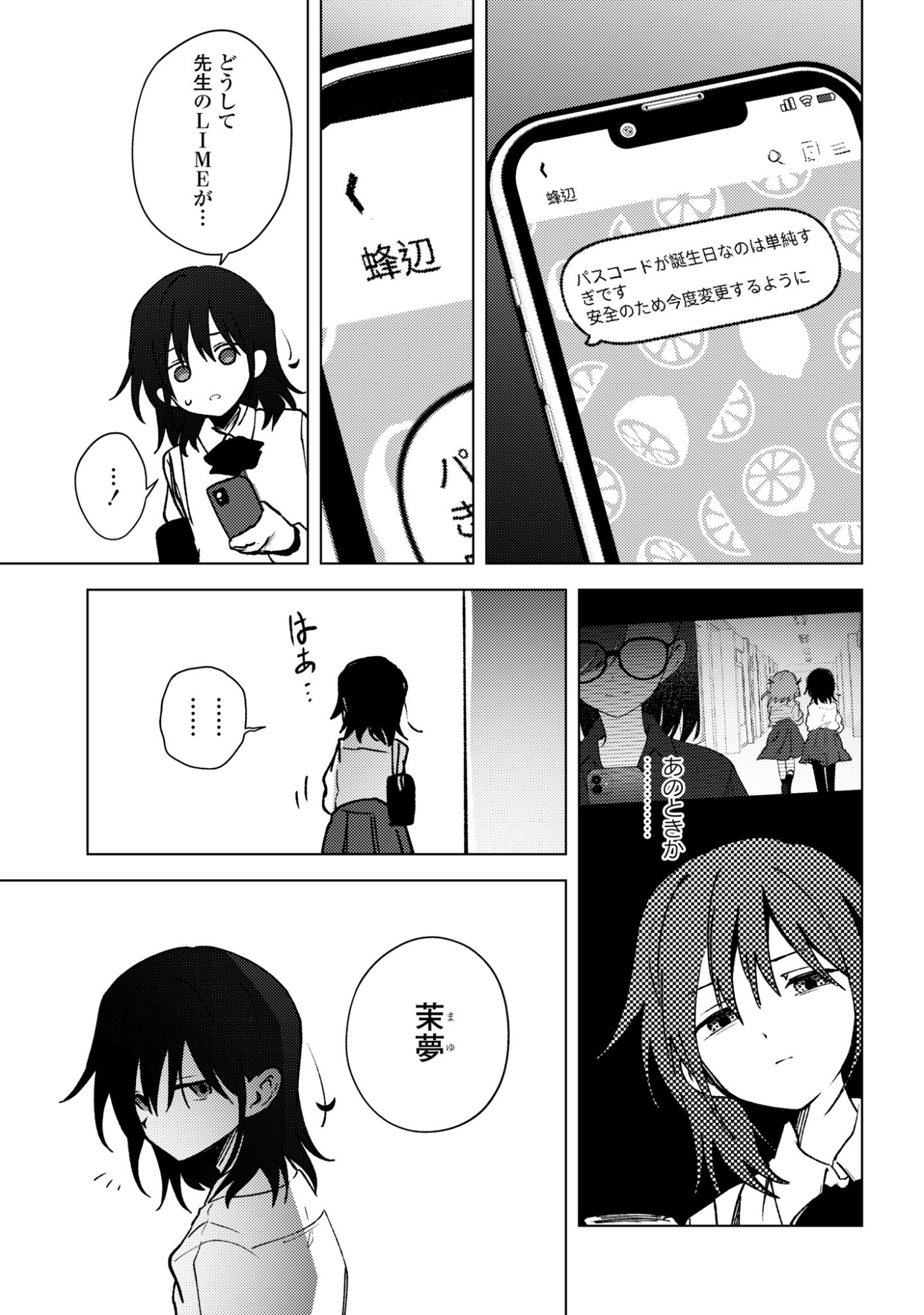 MAYU NO UTA Chap 11 - Pic 21