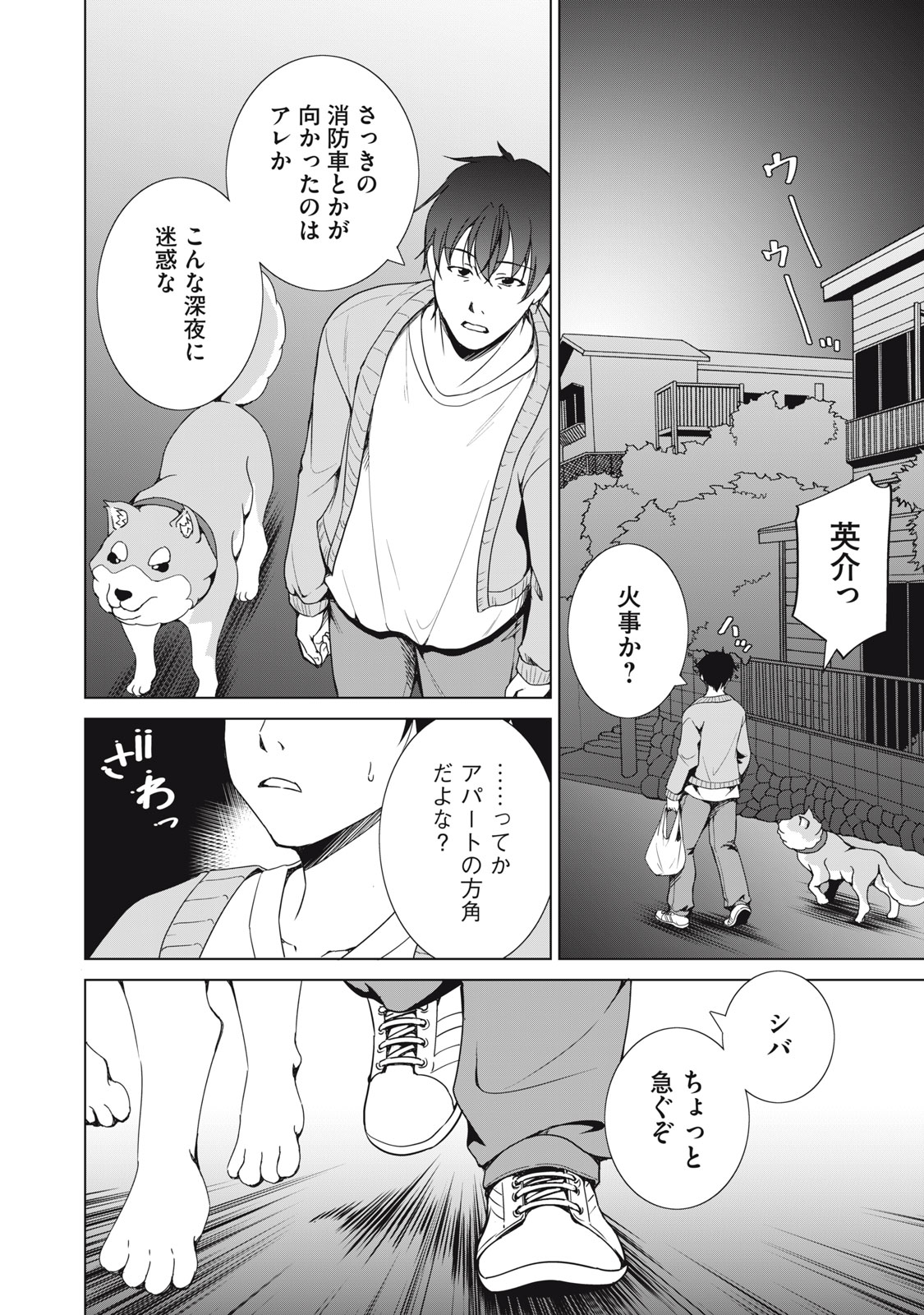 DUNGEON CAMPER NO ORE, GYARU HAISHINSHA WO TASUKETARA BAZUTTA UENI MAINICHI GYARU GA MESHI WO KUI NI KURU Chap 20 - Pic 30