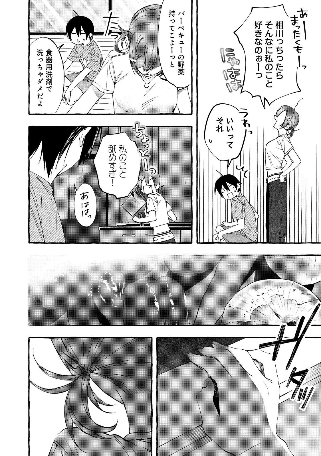 GAKUEN NO MADONNA NO WATANABE SAN GA, NAZEKA MAISHUU YOTEI WO KIITE KURU Chap 13.1 - Pic 14