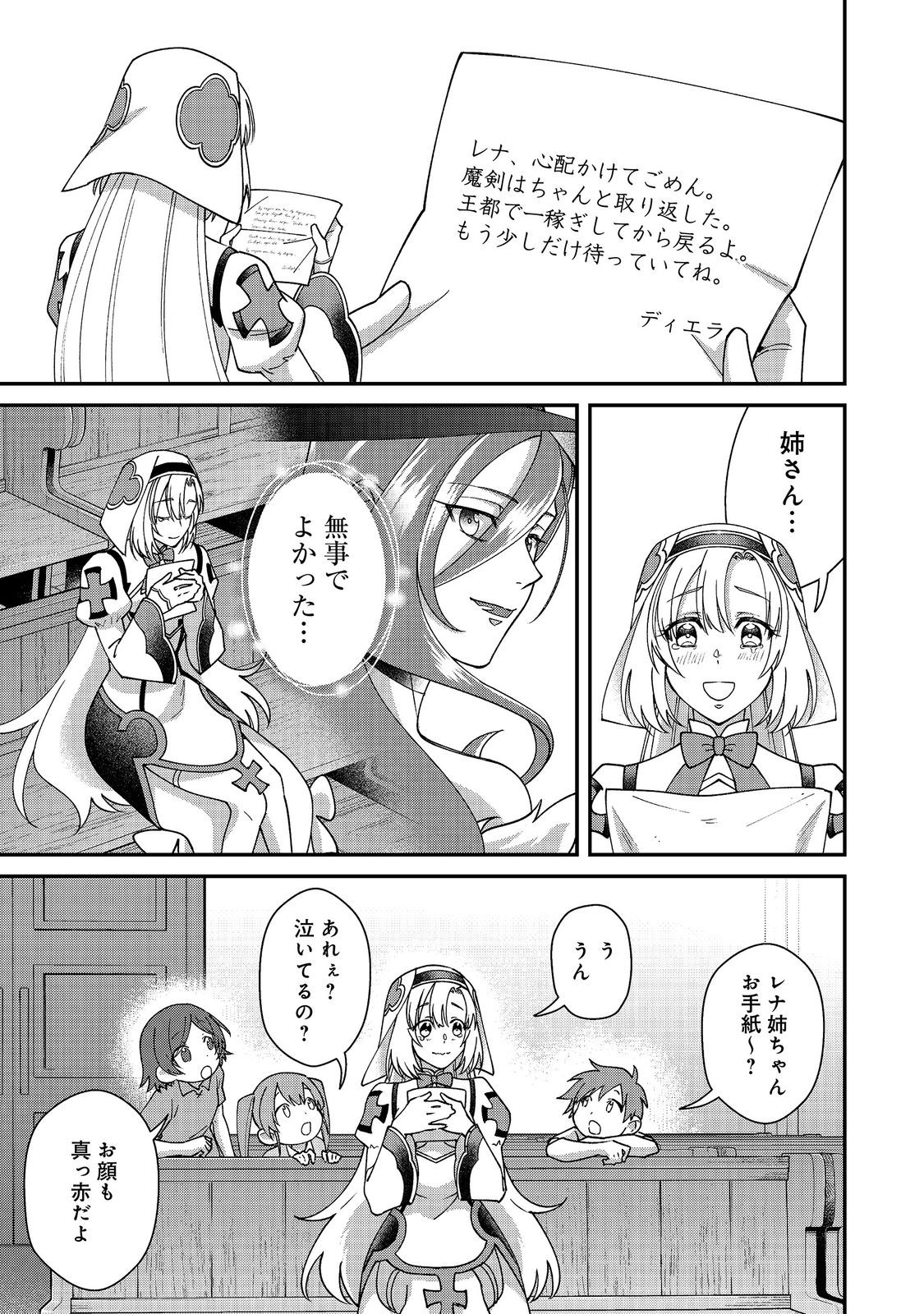 BONKOTSU SHINPEI NO MONSTER LIFE Chap 21.1 - Pic 1
