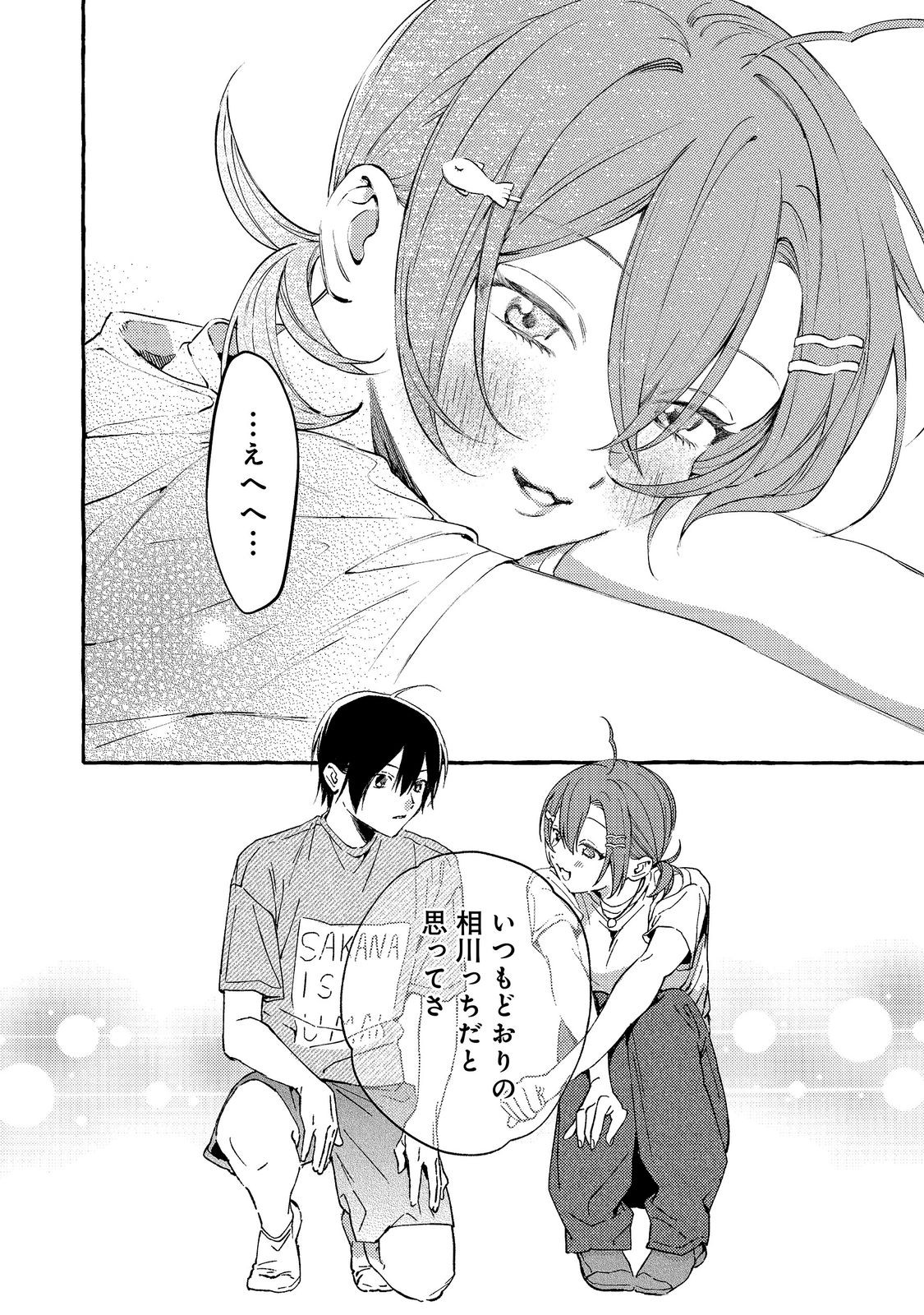 GAKUEN NO MADONNA NO WATANABE SAN GA, NAZEKA MAISHUU YOTEI WO KIITE KURU Chap 13.1 - Pic 10