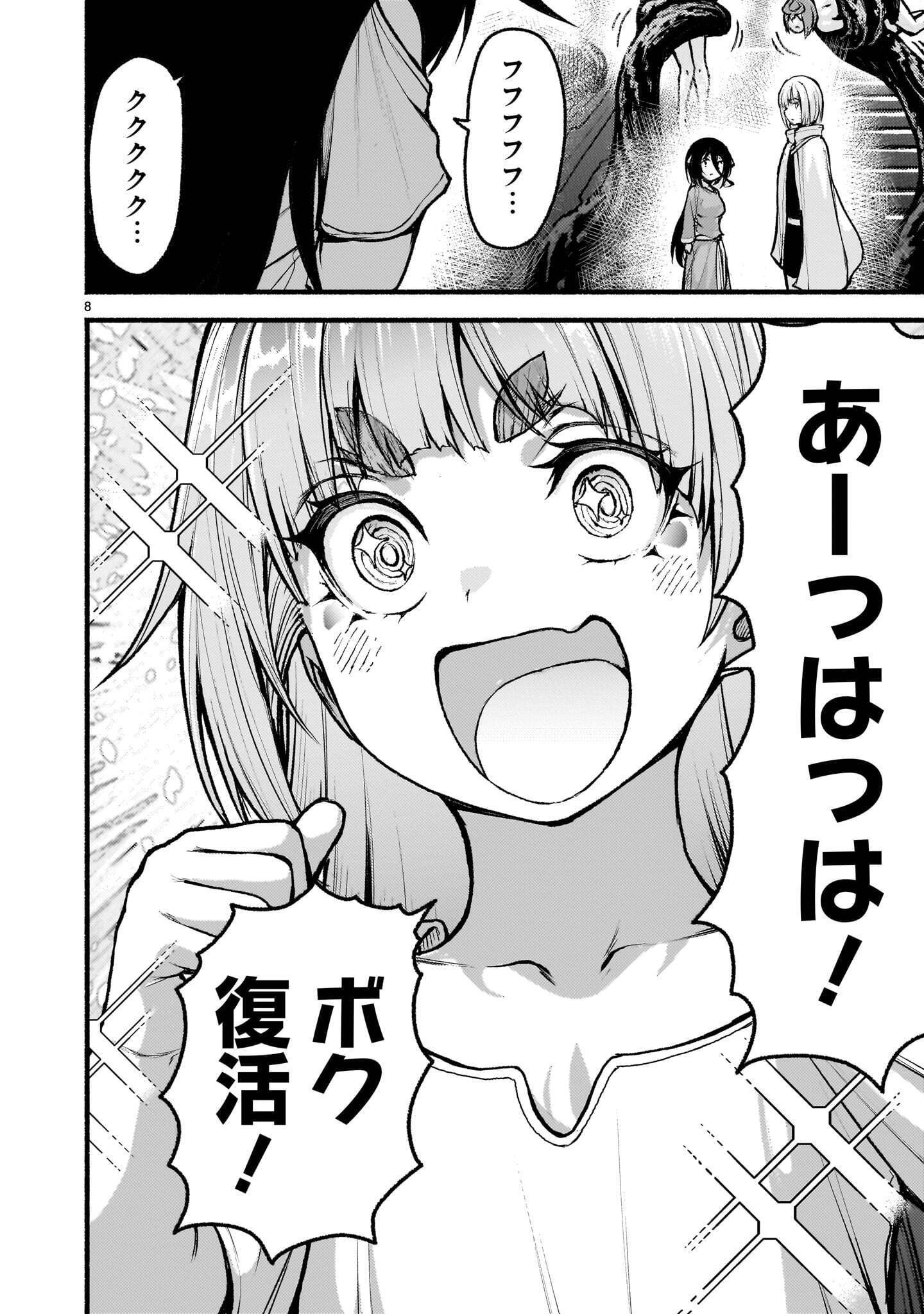 KAMI NAKI SEKAI NO KAMISAMA KATSUDO - RAW Chap 76.2 - Pic 8