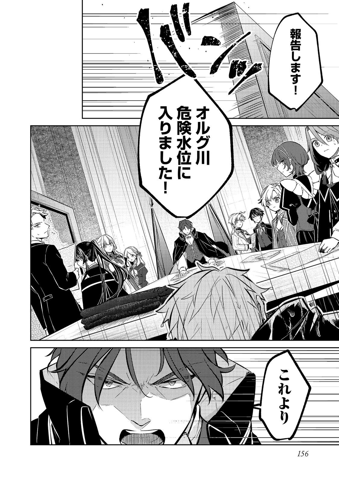 2 DOME NO JINSEI, TO OMOTTARA, JITSUHA 3 DOMEDATTA. REKISHI CHISHIKI TO NAISEI DORYOKU DE FUKONA REKISHI NO KAIHEN NI IDOMIMASU Chap 17 - Pic 26