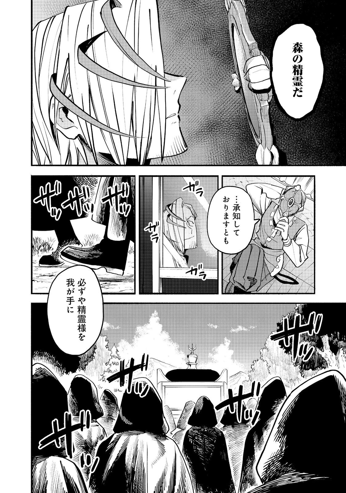 KYOU MO E NI KAITA MOCHI GA UMAI Chap 56 - Pic 2