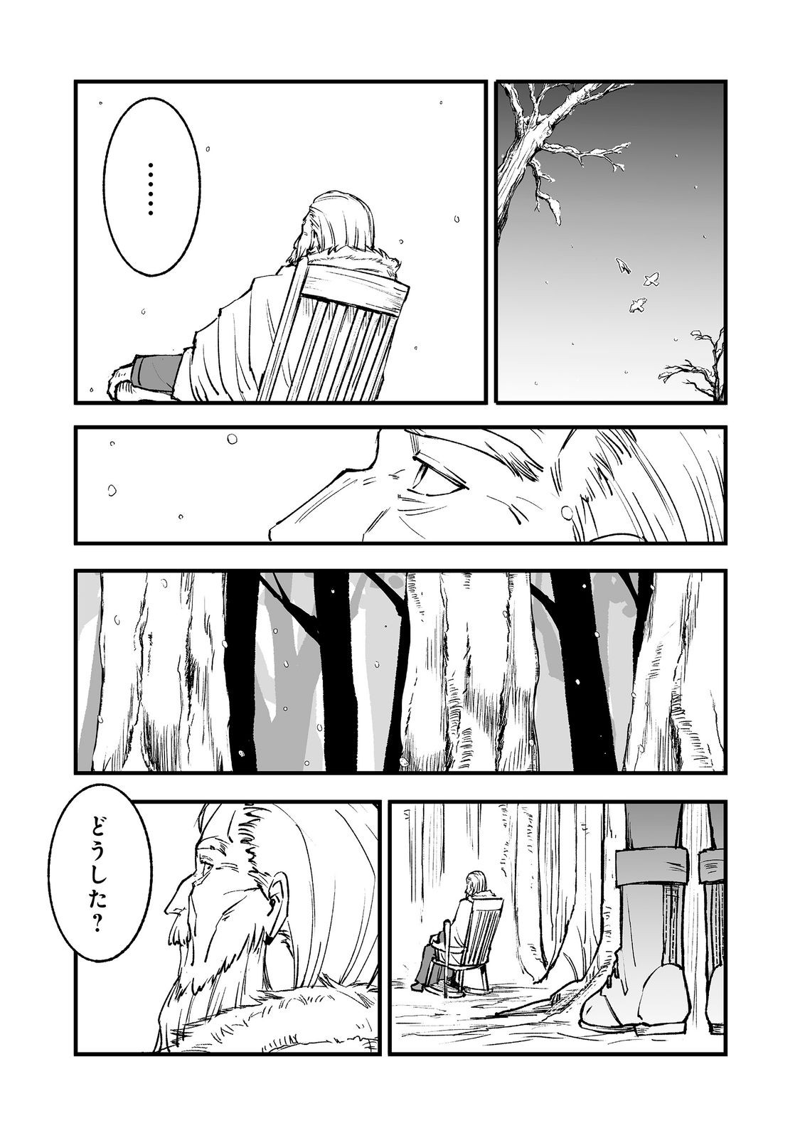 KAKURE TENSEI @COMIC Chap 21 - Pic 19