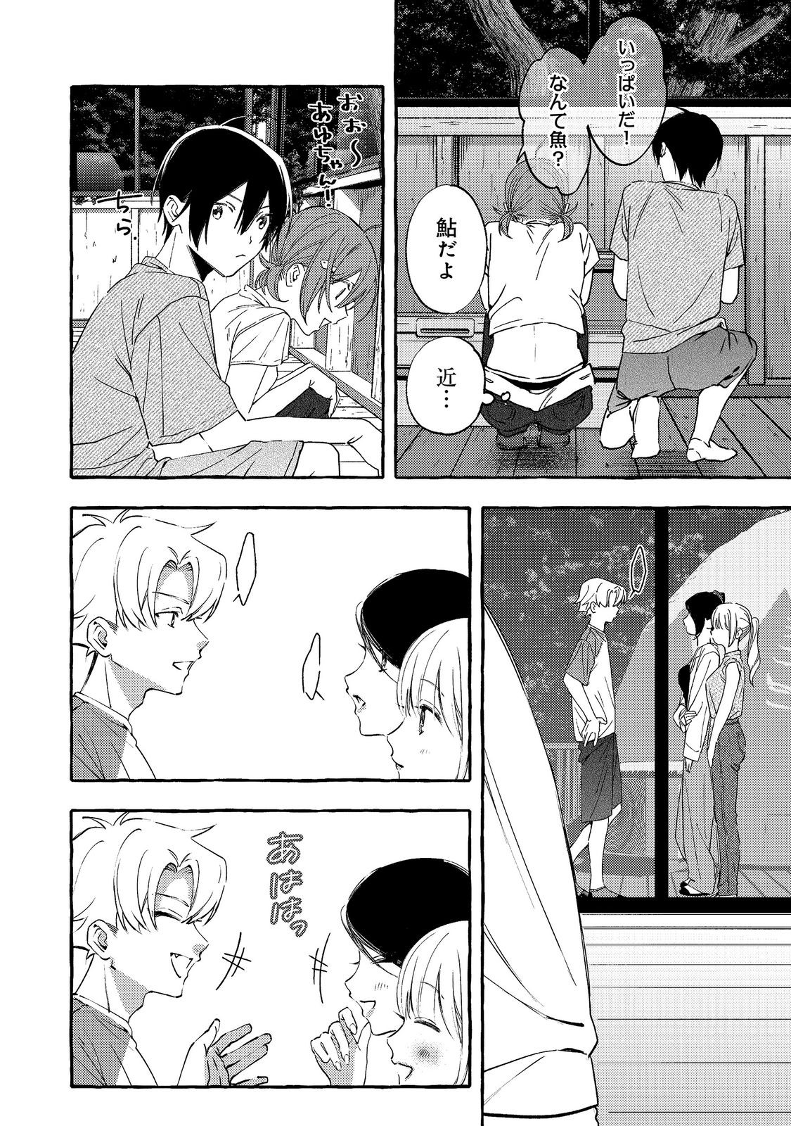GAKUEN NO MADONNA NO WATANABE SAN GA, NAZEKA MAISHUU YOTEI WO KIITE KURU Chap 13.1 - Pic 6