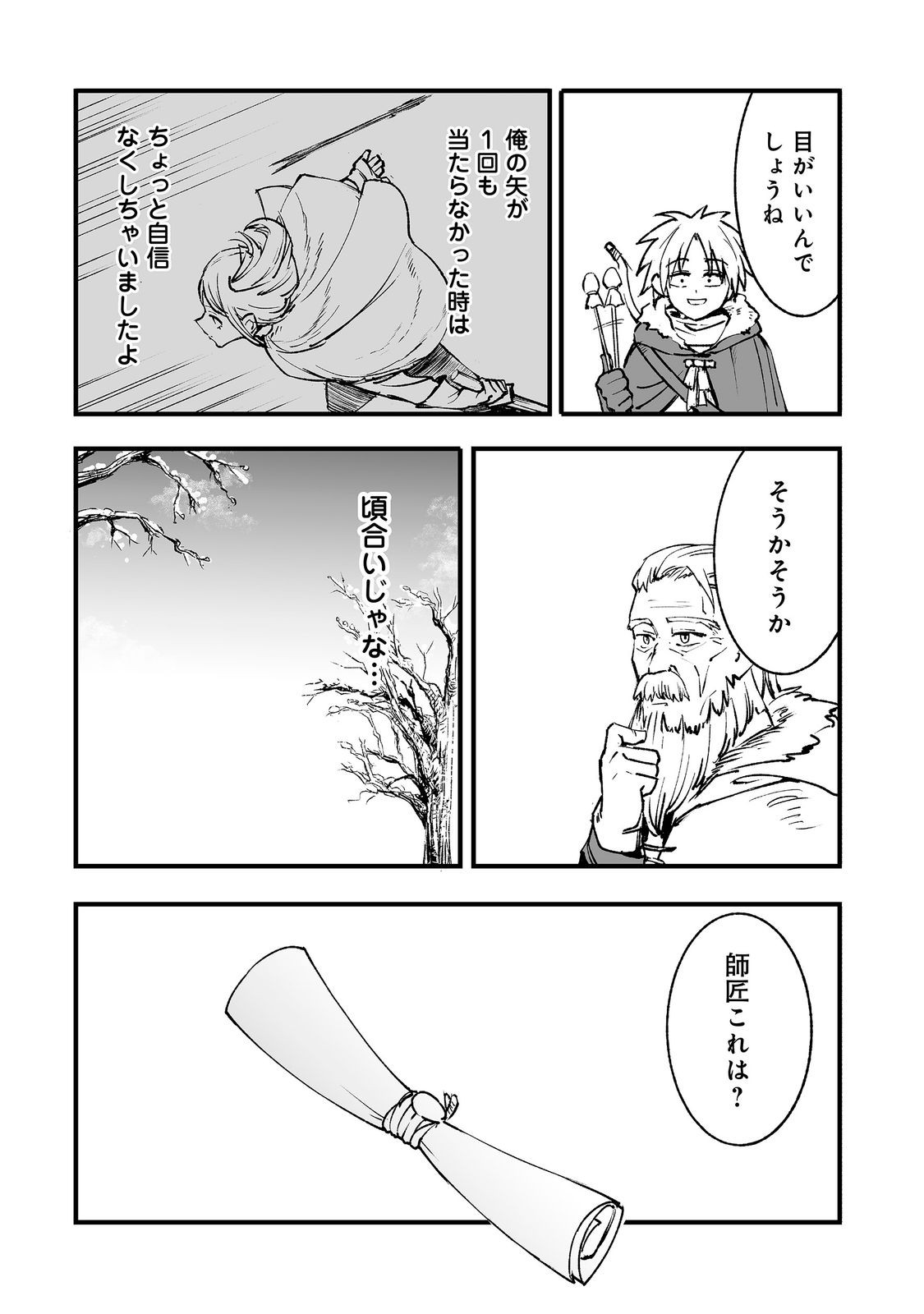 KAKURE TENSEI @COMIC Chap 21 - Pic 15