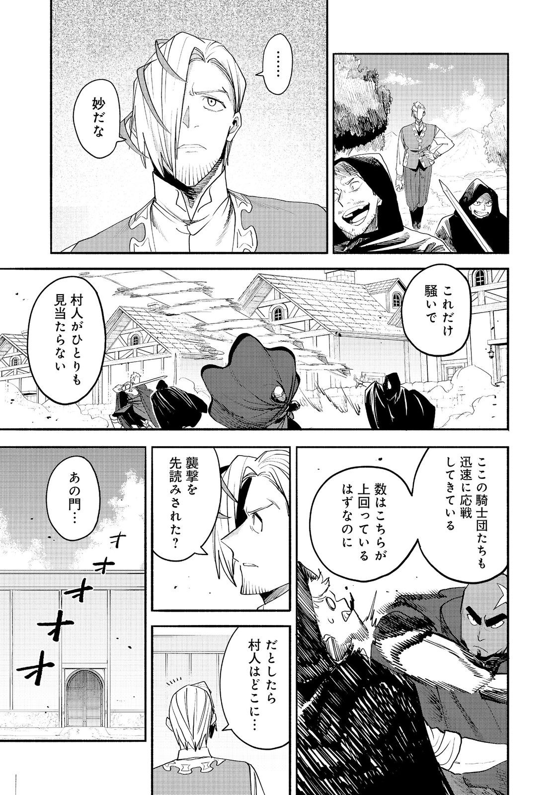 KYOU MO E NI KAITA MOCHI GA UMAI Chap 56 - Pic 21
