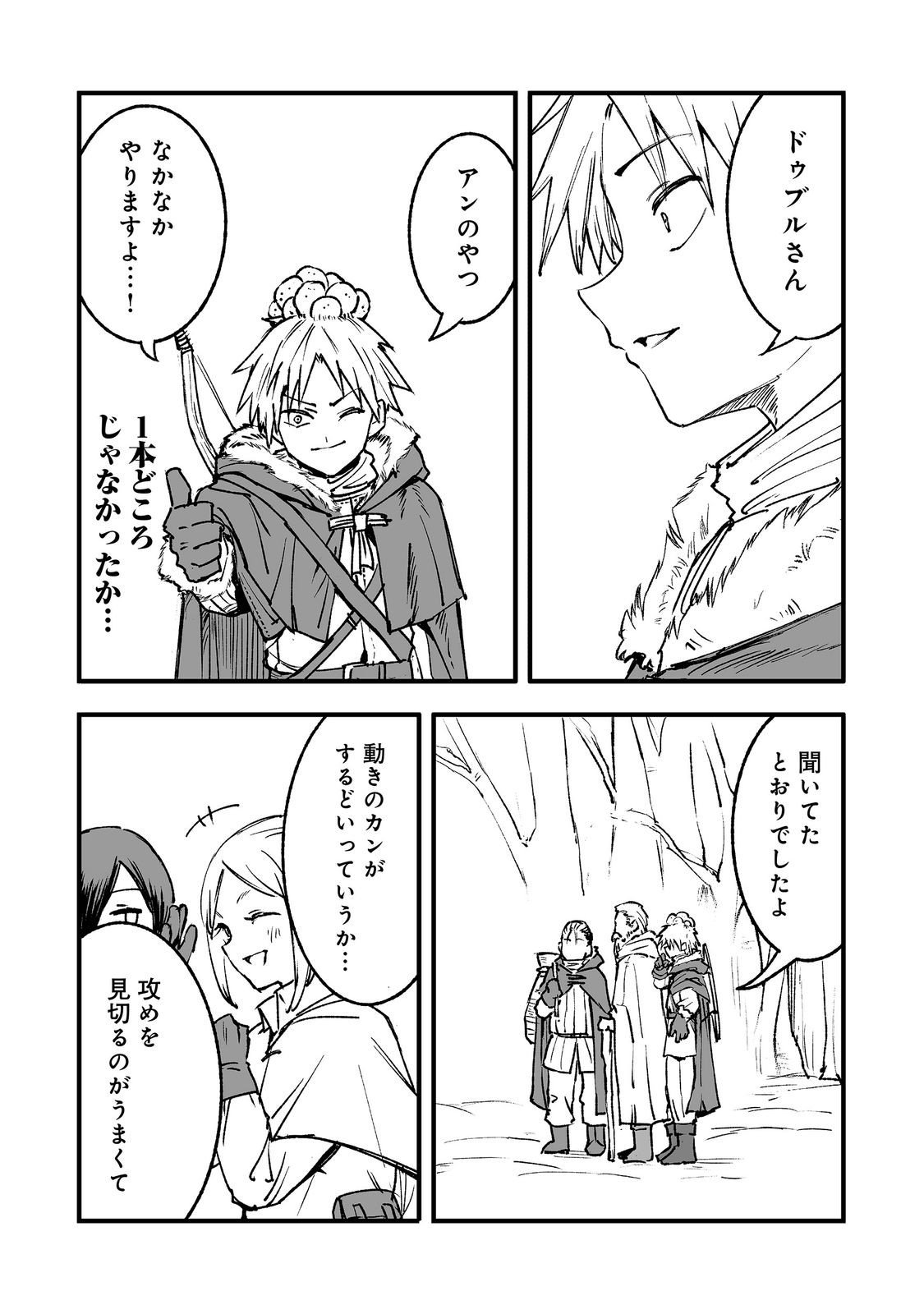 KAKURE TENSEI @COMIC Chap 21 - Pic 14