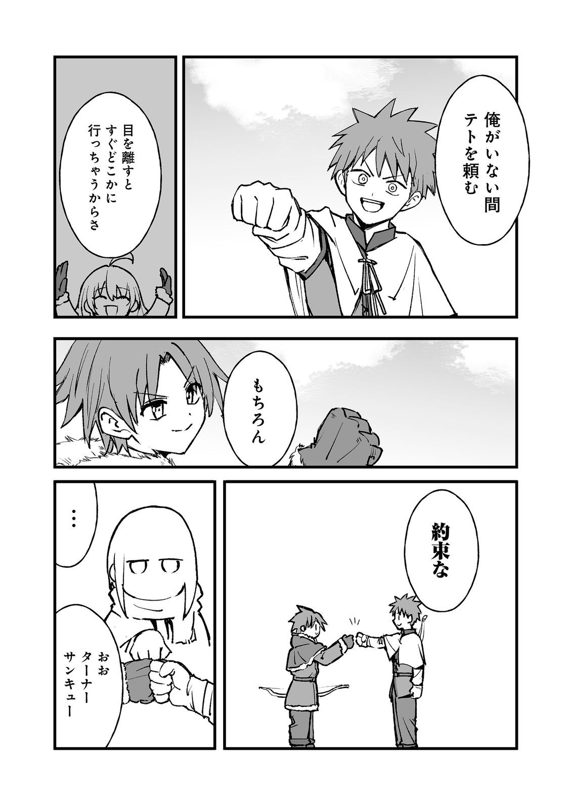 KAKURE TENSEI @COMIC Chap 21 - Pic 31