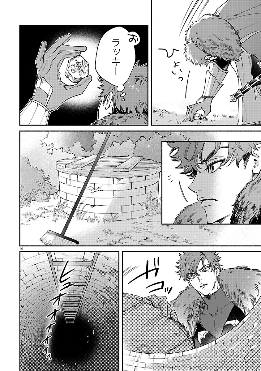 HANA SEIJO RUTIDA: MIRAI NO OU WA KUSUSHI NO KAERIZAKI WO NOZOMI DESU Chap 9.1 - Pic 14