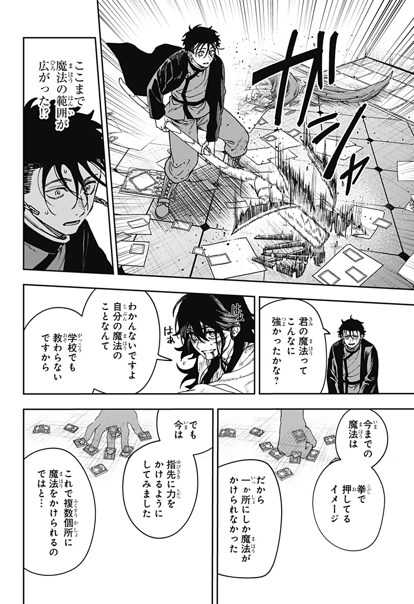 WITCHRIV Chap 41 - Pic 16