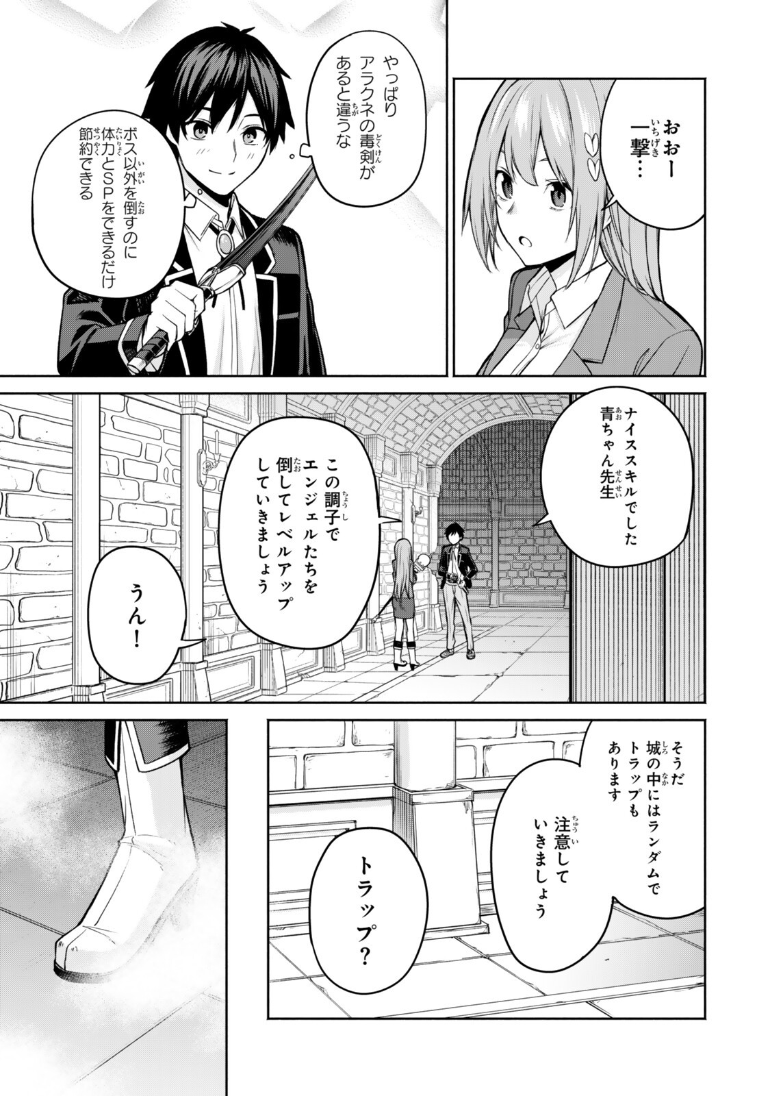 TSUIHOU SARETA TEIHEN SHOKU 